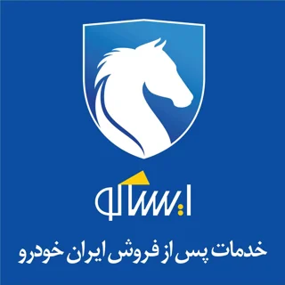ایساکو