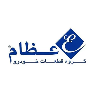 عظام